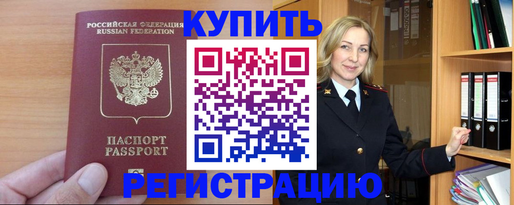 прописка регистрация в Новоуральске