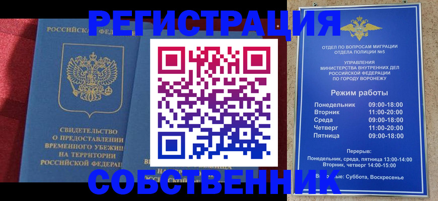 регистрация в Новоуральске
