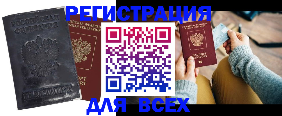 временная регистрация поиск в Новоуральске