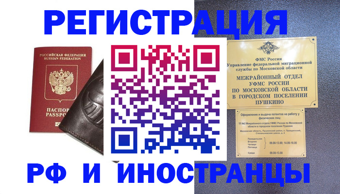прописка паспорт в Новоуральске